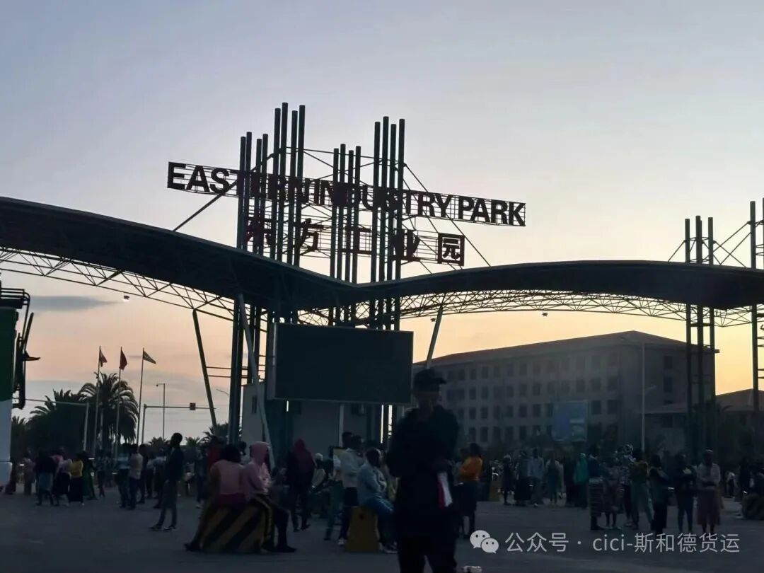 Eastern Industry Park in Ethiopia, a major destination for China-Africa project cargo delivery